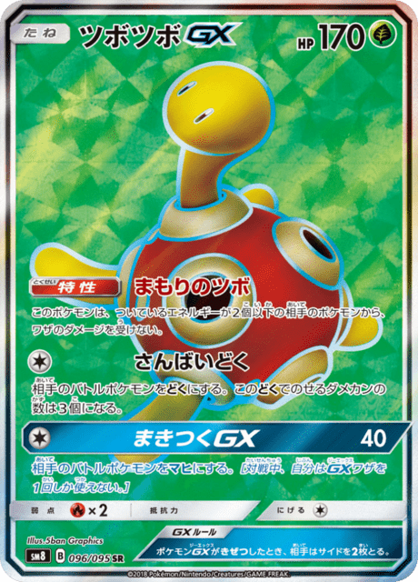 #96 - Super Burst Impact