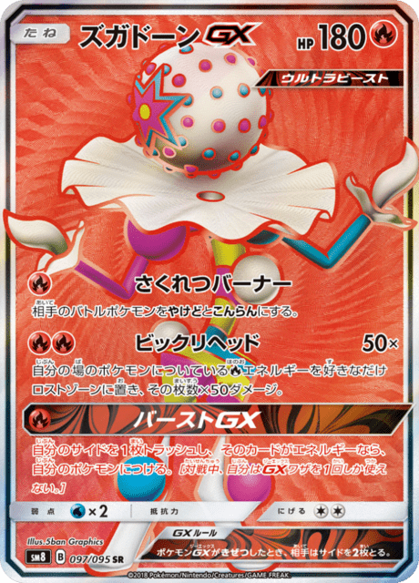 #97 - Super Burst Impact