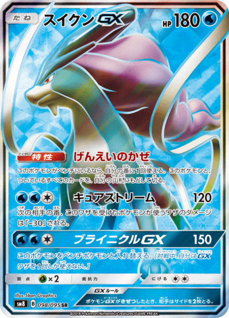 #98 - Super Burst Impact