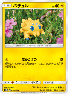 Joltik — Dark Order 010
