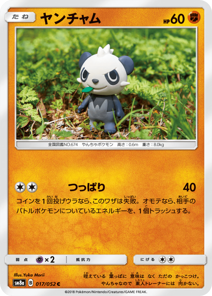 Pancham — Dark Order 017
