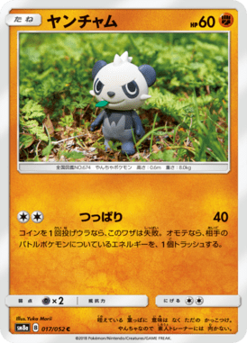 Pancham — Dark Order 017