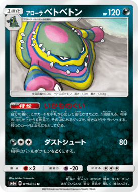 Muk de Alola — Dark Order 019
