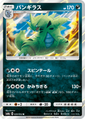 Tyranitar — Dark Order 020