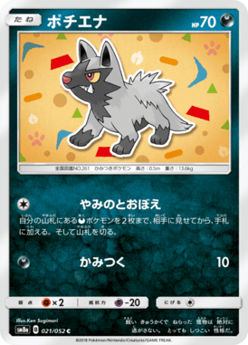 Poochyena — Dark Order 021