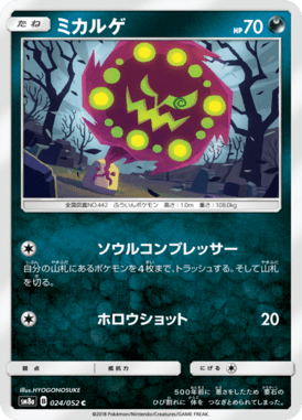 Spiritomb — Dark Order 024