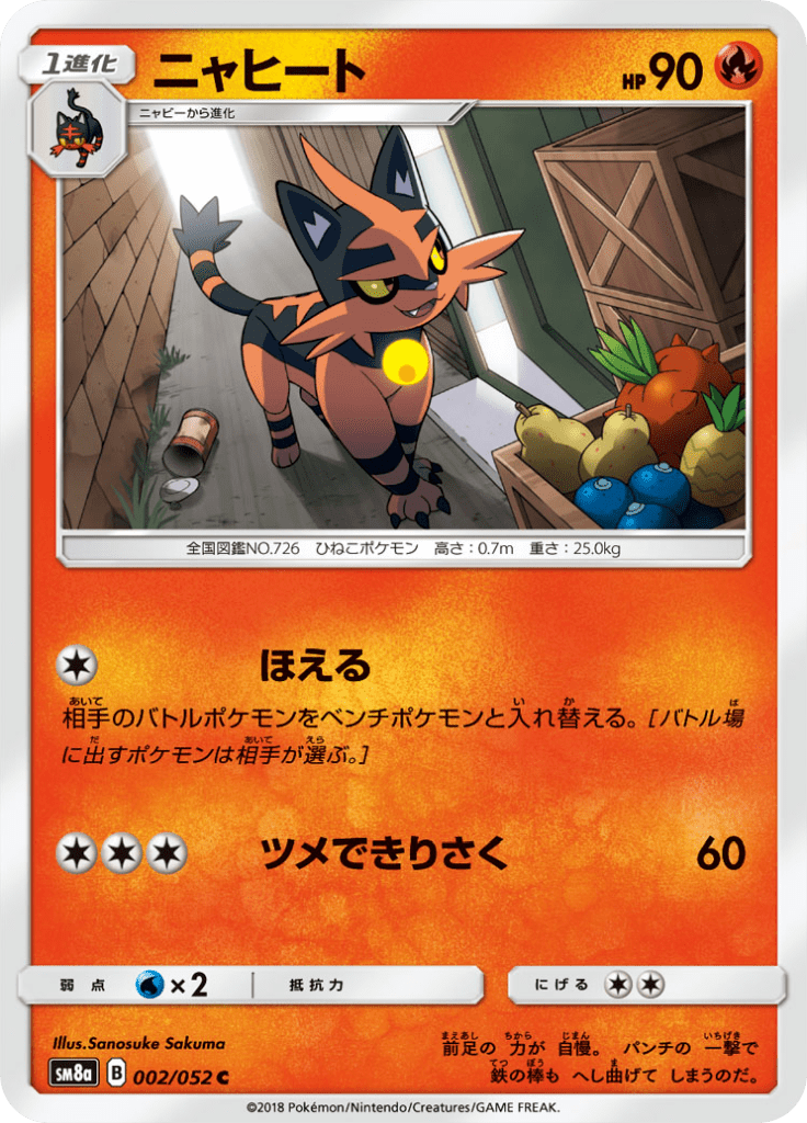 Torracat — Dark Order 002