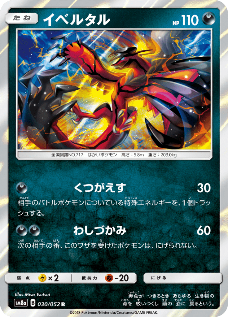 Yveltal — Dark Order 030