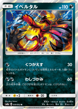 Yveltal — Dark Order 030