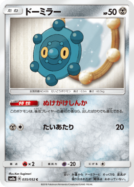 Bronzor — Dark Order 035