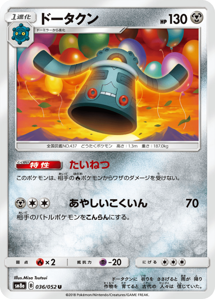 Bronzong — Dark Order 036