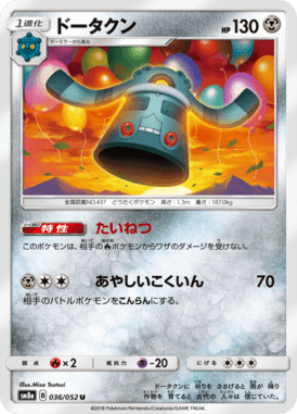 Bronzong — Dark Order 036