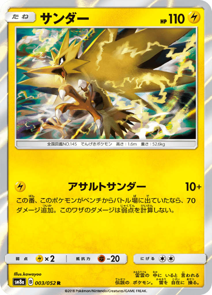 Zapdos — Dark Order 003