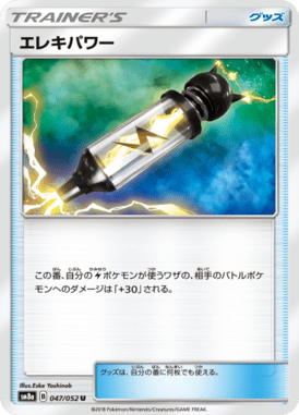 Electripower — Dark Order 047