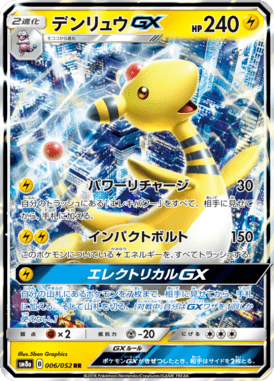 Ampharos GX — Dark Order 006