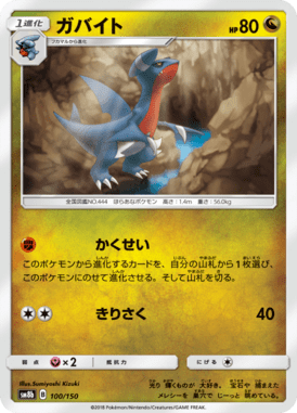 #100 — GX Ultra Shiny 100