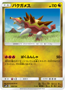 Turtonator — GX Ultra Shiny 103