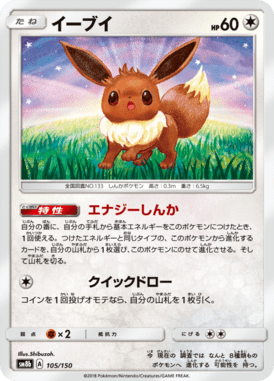 #105 — GX Ultra Shiny 105