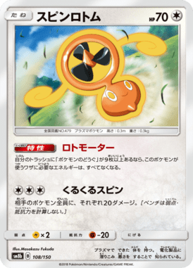 #108 — GX Ultra Shiny 108
