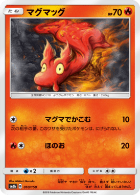 Slugma — GX Ultra Shiny 010