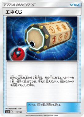 #112 — GX Ultra Shiny 112