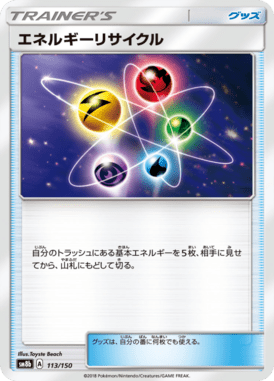 #113 — GX Ultra Shiny 113