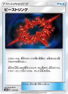 Portal de Criatura — GX Ultra Shiny 115