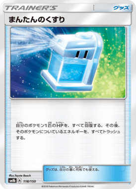 Poção Máxima — GX Ultra Shiny 118