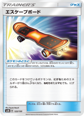 #122 — GX Ultra Shiny 122