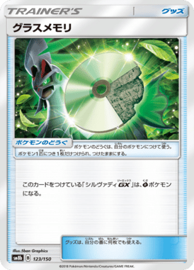 Memória de Planta — GX Ultra Shiny 123