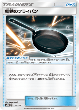 Frigideira de Metal — GX Ultra Shiny 124