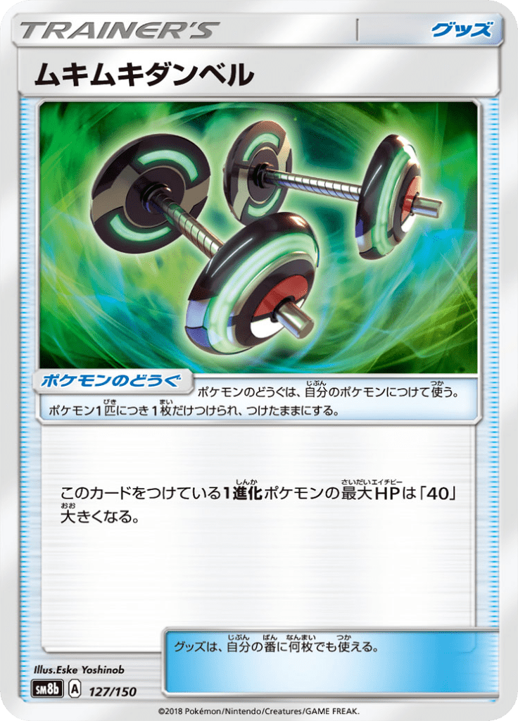 #127 — GX Ultra Shiny 127