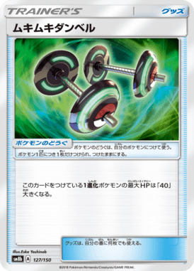 #127 — GX Ultra Shiny 127