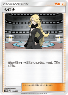Cíntia — GX Ultra Shiny 132