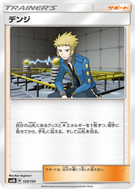 Volkner — GX Ultra Shiny 133