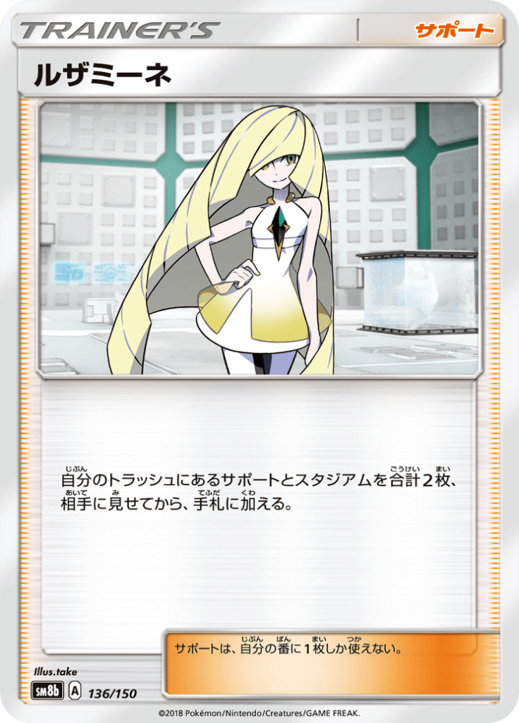#136 — GX Ultra Shiny 136