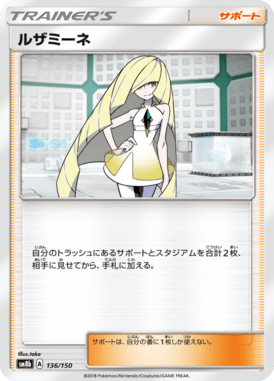 #136 — GX Ultra Shiny 136