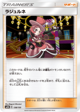 Diana — GX Ultra Shiny 138