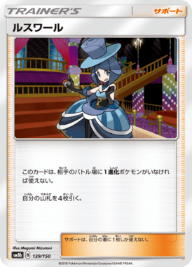 Véspera — GX Ultra Shiny 139