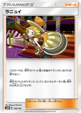 Anita — GX Ultra Shiny 140