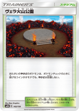 Vulcão Wela — GX Ultra Shiny 142
