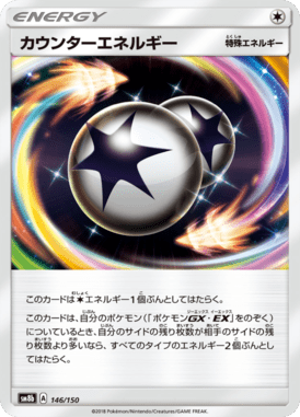 #146 — GX Ultra Shiny 146