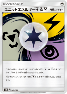 #149 — GX Ultra Shiny 149