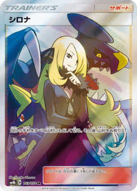 Cíntia — GX Ultra Shiny 153