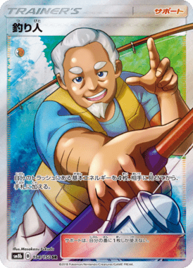 Pescador — GX Ultra Shiny 154