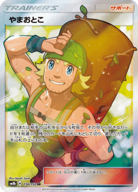 Montanhista — GX Ultra Shiny 156