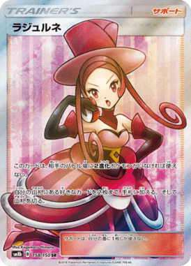 Diana — GX Ultra Shiny 158