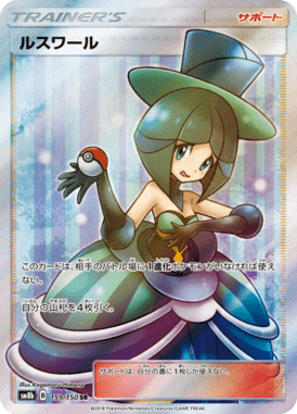 Véspera — GX Ultra Shiny 159