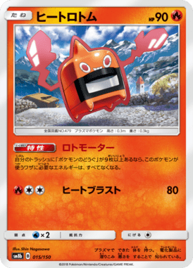 #15 — GX Ultra Shiny 015