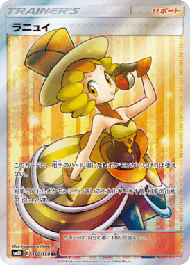 Anita — GX Ultra Shiny 160